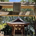 実際訪問したユーザーが直接撮影して投稿した祇園神社新羅神社の写真