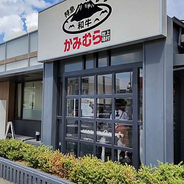 幸せの焼肉食べ放題 かみむら牧場 守口南寺方店のundefinedに実際訪問訪問したユーザーunknownさんが新しく投稿した新着口コミの写真