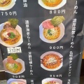 実際訪問したユーザーが直接撮影して投稿した六ツ川ラーメン専門店麺屋 煮干と鶏 ひんなの写真