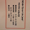 実際訪問したユーザーが直接撮影して投稿した細野居酒屋海鮮居酒屋たかちほの写真