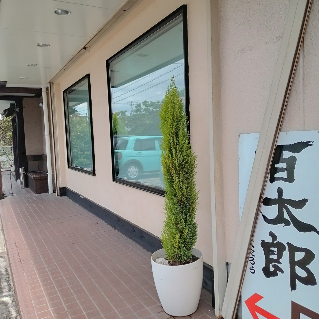 実際訪問したユーザーが直接撮影して投稿した北条宮の町居酒屋百太郎の写真