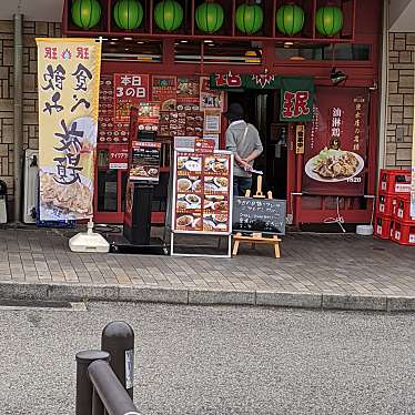 にゃっしーさんが投稿した神田町餃子のお店珉珉 垂水店/みんみんの写真