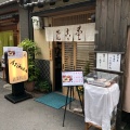 実際訪問したユーザーが直接撮影して投稿した堂島居酒屋愛志蔵の写真