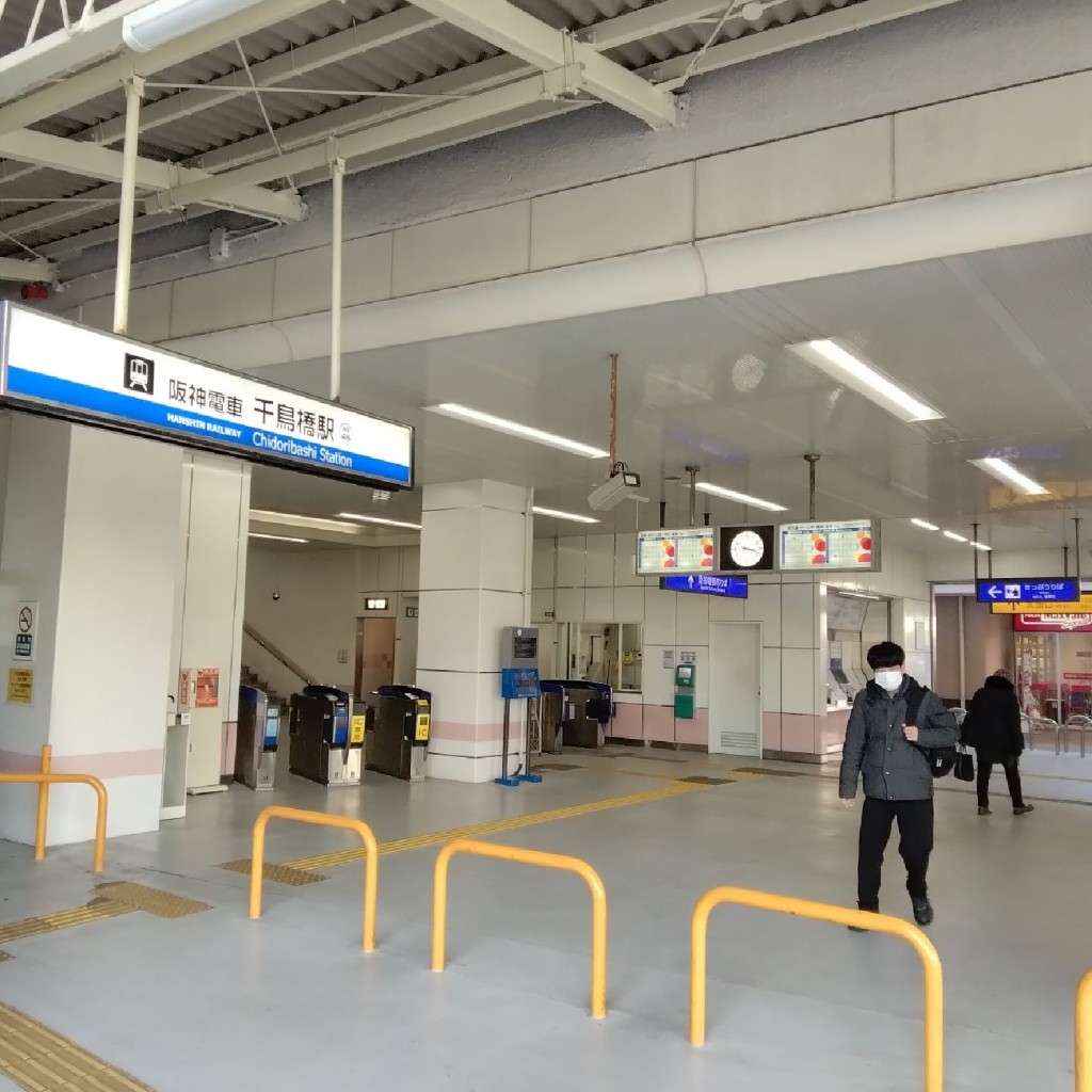 新免無二さんが投稿した四貫島駅（代表）のお店千鳥橋駅 (阪神なんば線)/チドリバシエキ ハンシンナンバセンの写真