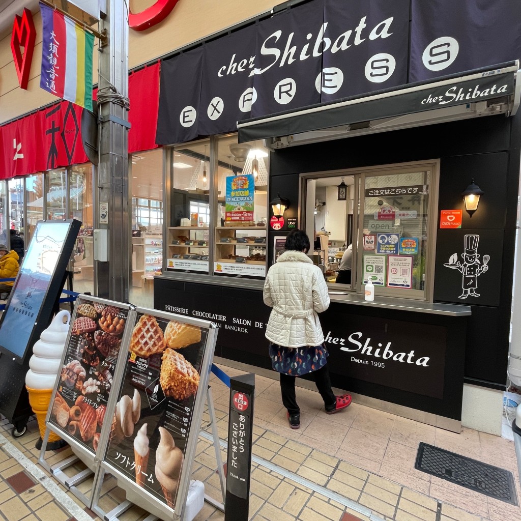 knn_0708さんが投稿した大須スイーツのお店シェ・シバタ エクスプレス/シェシバタ エクスプレスの写真