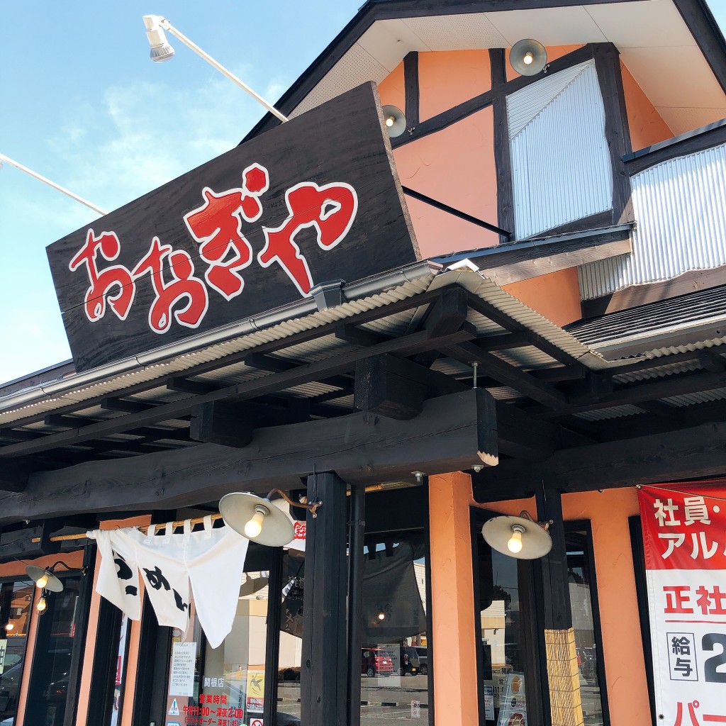 実際訪問したユーザーが直接撮影して投稿した関根町ラーメン専門店おおぎやラーメン 前橋関根店の写真