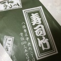 実際訪問したユーザーが直接撮影して投稿した中央寿司寿司竹の写真