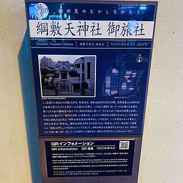 実際訪問したユーザーが直接撮影して投稿した茶屋町神社綱敷天神社御旅所の写真