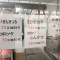 実際訪問したユーザーが直接撮影して投稿した中須佐町その他飲食店ミートショップの写真