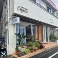 実際訪問したユーザーが直接撮影して投稿した尾崎町カフェCayuiteの写真