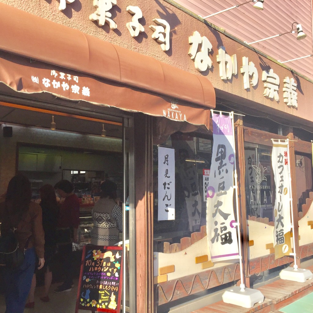 実際訪問したユーザーが直接撮影して投稿した宇野ケーキなかや宗義 宇野本店の写真