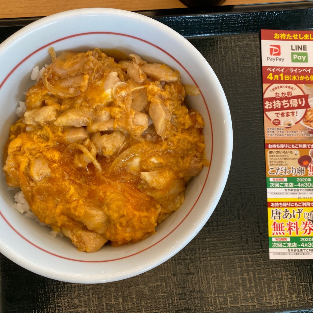 ユーザーが投稿した日大親子丼の写真 - 実際訪問したユーザーが直接撮影して投稿した南葛西丼ものなか卯 環七南葛西店の写真