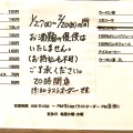 実際訪問したユーザーが直接撮影して投稿した小金井ホルモンレストラン 倉井の写真