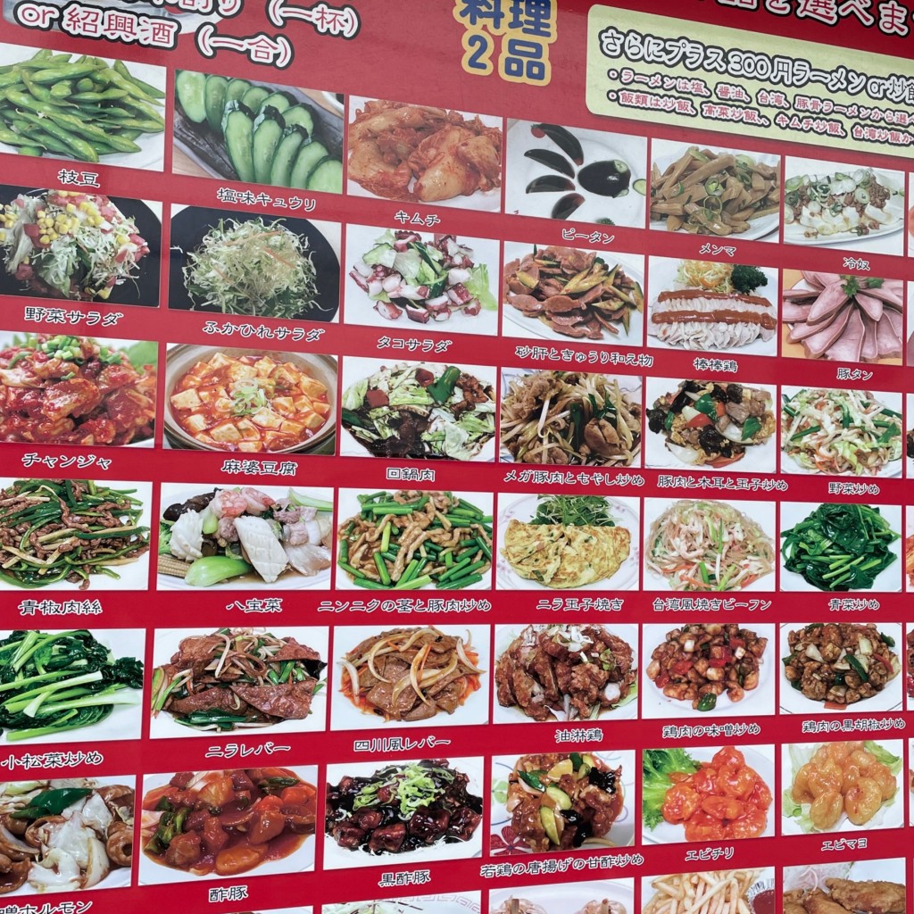 実際訪問したユーザーが直接撮影して投稿した南中島町台湾料理台湾料理 四季紅 龍ヶ崎店の写真