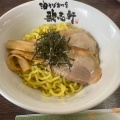 実際訪問したユーザーが直接撮影して投稿した桜田町ラーメン / つけ麺歌志軒 金沢桜田店の写真