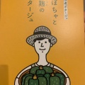 実際訪問したユーザーが直接撮影して投稿した宮下通うどん駅naka 旭川観光物産情報センターの写真