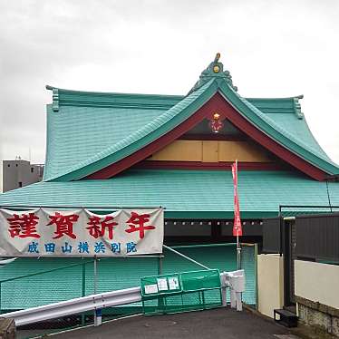 実際訪問したユーザーが直接撮影して投稿した宮崎町寺野毛山不動尊 横浜成田山の写真