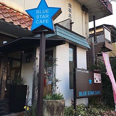 苺めがねさんが投稿した塚田カフェのお店ブルー スター カフェ/BLUE STAR CAFEの写真