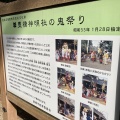 実際訪問したユーザーが直接撮影して投稿した八町通神社安久美神戸神明社の写真