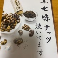 実際訪問したユーザーが直接撮影して投稿した銀座自然食 / 薬膳ココロ キッチン キョウト GINZA SIX店の写真