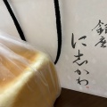 実際訪問したユーザーが直接撮影して投稿した菅生デザート / ベーカリー銀座に志かわ 岐阜菅生店の写真