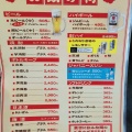 実際訪問したユーザーが直接撮影して投稿した田迎中華料理Chinas Kichtin 莉華の写真