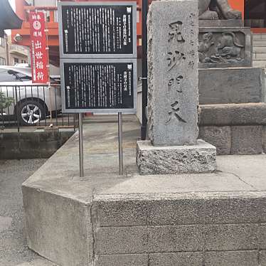 実際訪問したユーザーが直接撮影して投稿した神楽坂文化財善国寺 石虎の写真