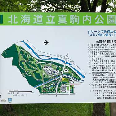 実際訪問したユーザーが直接撮影して投稿した真駒内公園公園北海道立真駒内公園の写真