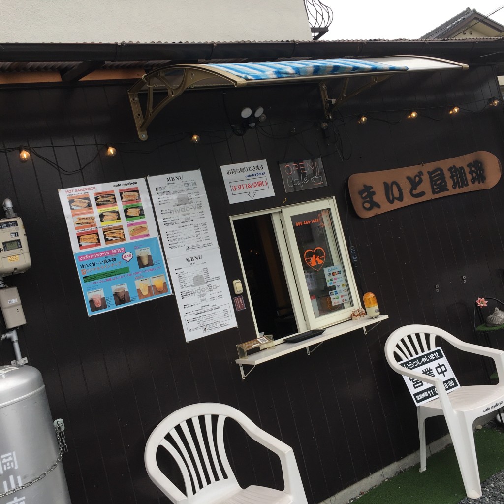 実際訪問したユーザーが直接撮影して投稿した植松コーヒー専門店カフェ マイドヤの写真