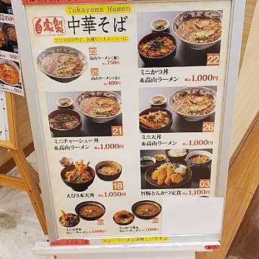 実際訪問したユーザーが直接撮影して投稿した岡本町定食屋お食事処 あさいちてい ルビットタウン高山バロー店の写真