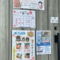 実際訪問したユーザーが直接撮影して投稿した今浜町鮮魚 / 海産物店おさかな食堂一魚一会の写真