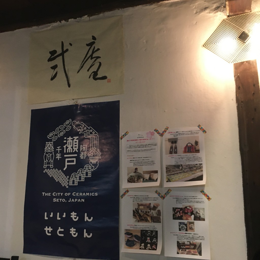 実際訪問したユーザーが直接撮影して投稿した末広町ラーメン / つけ麺弐庵の写真