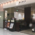 実際訪問したユーザーが直接撮影して投稿した北砂カフェ上島珈琲店 アリオ北砂店の写真