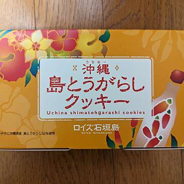 ロイズ石垣島のundefinedに実際訪問訪問したユーザーunknownさんが新しく投稿した新着口コミの写真