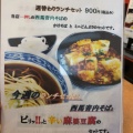 実際訪問したユーザーが直接撮影して投稿した大曲飯田町定食屋大曲食堂の写真