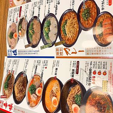 実際訪問したユーザーが直接撮影して投稿した印場元町北山ラーメン専門店藤一番 印場店の写真