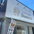 実際訪問したユーザーが直接撮影して投稿した本町サンドイッチサンドイッチ専門店 サンセリテの写真