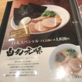 実際訪問したユーザーが直接撮影して投稿した東塩小路町ラーメン専門店一風堂 京都ポルタ店の写真