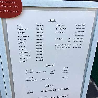 実際訪問したユーザーが直接撮影して投稿した松が丘ベーカリーロイスダール 中野本店の写真