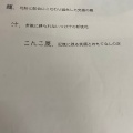 実際訪問したユーザーが直接撮影して投稿した肥塚うどんこんこ屋の写真