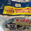 実際訪問したユーザーが直接撮影して投稿した延末菓子 / 駄菓子ふーどはうす えぷろんの写真