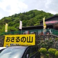 実際訪問したユーザーが直接撮影して投稿した鬼怒川温泉滝公園お猿の山の写真