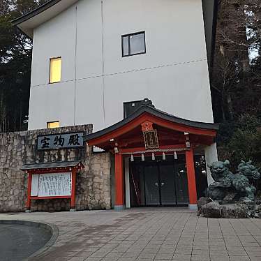 実際訪問したユーザーが直接撮影して投稿した元箱根博物館箱根神社宝物殿の写真