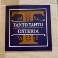 実際訪問したユーザーが直接撮影して投稿した恵比寿南イタリアンTANTO TANTO OSTERIA アトレ恵比寿の写真
