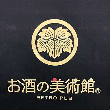 お酒の美術館 ポプラ博多駅前店のundefinedに実際訪問訪問したユーザーunknownさんが新しく投稿した新着口コミの写真