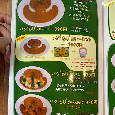 実際訪問したユーザーが直接撮影して投稿した道玄坂カレーカレー屋 パクパクもりもりの写真