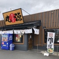 実際訪問したユーザーが直接撮影して投稿した西府町ラーメン専門店丸源ラーメン 西府中店の写真