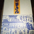 うす皮芋きん - 実際訪問したユーザーが直接撮影して投稿した浅草スイーツ満願堂 仲見世通り店の写真のメニュー情報