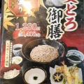 実際訪問したユーザーが直接撮影して投稿した小倉そば生そば あずま 基山店の写真