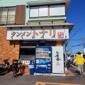 実際訪問したユーザーが直接撮影して投稿した山王町ラーメン専門店東京タンメン トナリ 稲毛山王店の写真